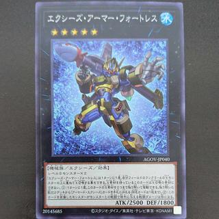 Exes Armor Fortress Normal JP040 1枚
