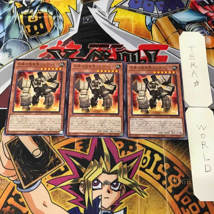 千年の宝を守りしゴーレム INFO 1 ノーマル 効果 3枚セット てら 3枚
