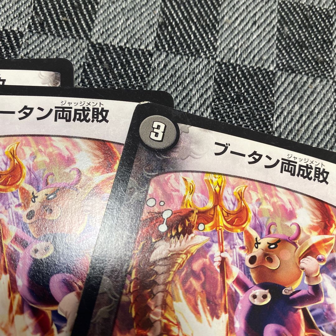 ブータン両成敗 R 14/55 1枚