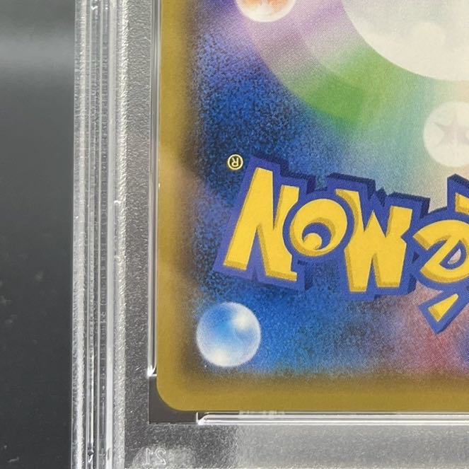 [PSA10] Lillie Hat Lillie SR 066/060