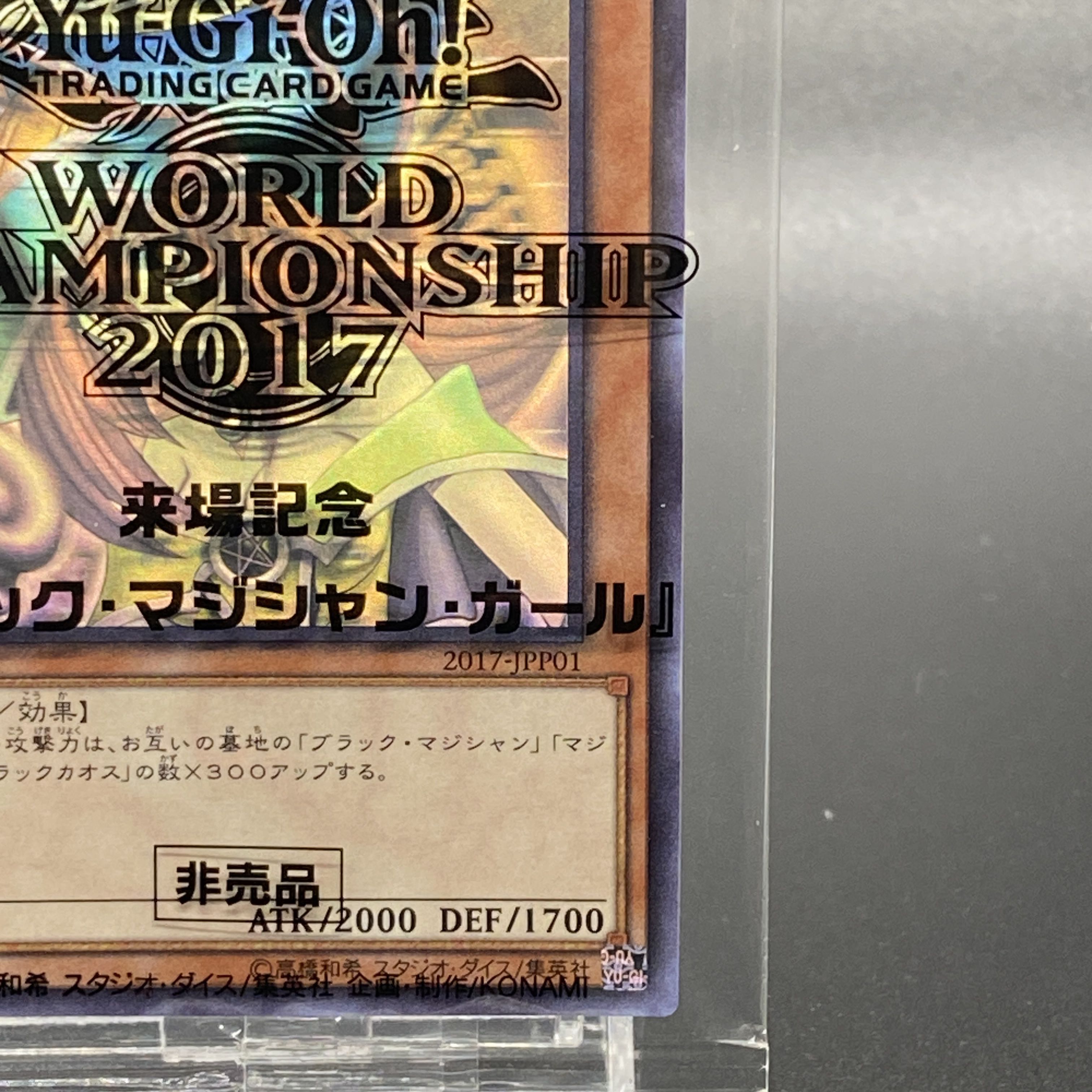 ブラックマジシャンガール ホログラフィック WCS2017 未開封 プロモ 2017-JPP01