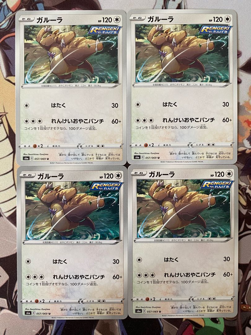 Pokémon Card Kangaskhan