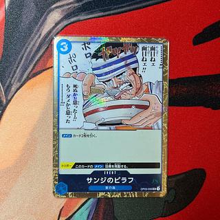like-new item Sanji's pilaf (Umi bandit flag foil) UC OP03-056