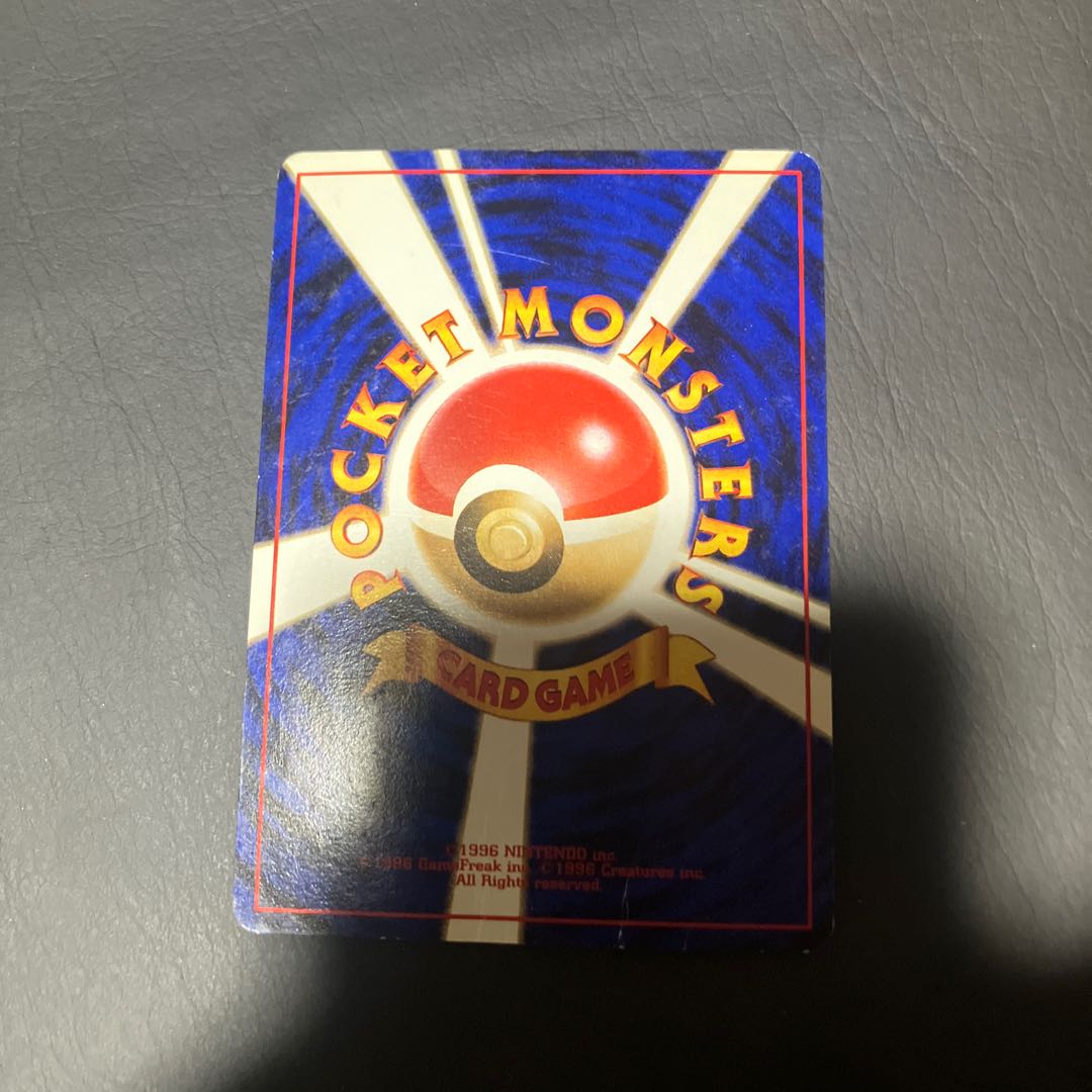 【状態】C  ポケカ　旧裏　フシギバナ 1枚