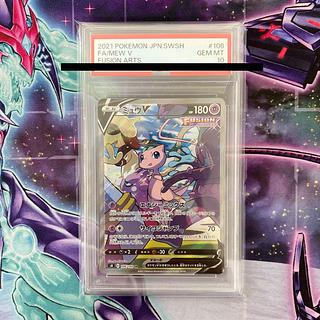 PSA10 ミュウv PSA10】ミュウV SA (SR) {106/100} [S8] - magi通販【ポケモン