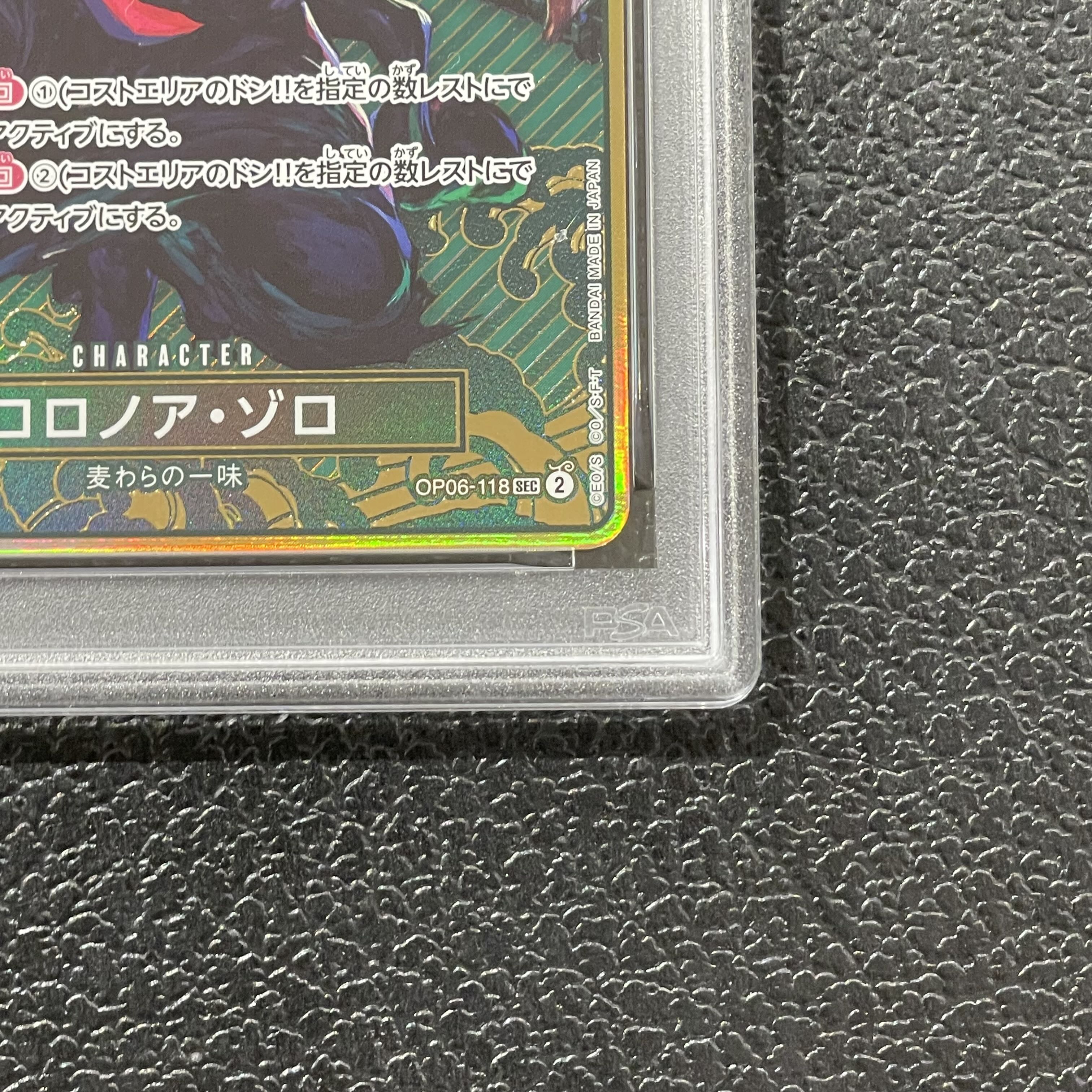 【PSA10】ロロノア・ゾロ SEC OP06-118 1枚