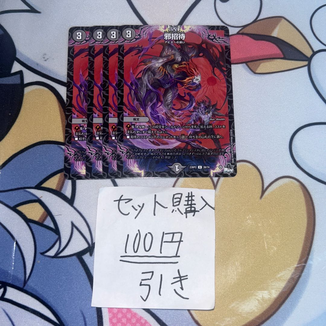 milligram650 Evil invitation U 39/74