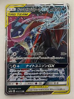 Greninja&ZoroarkGX RR