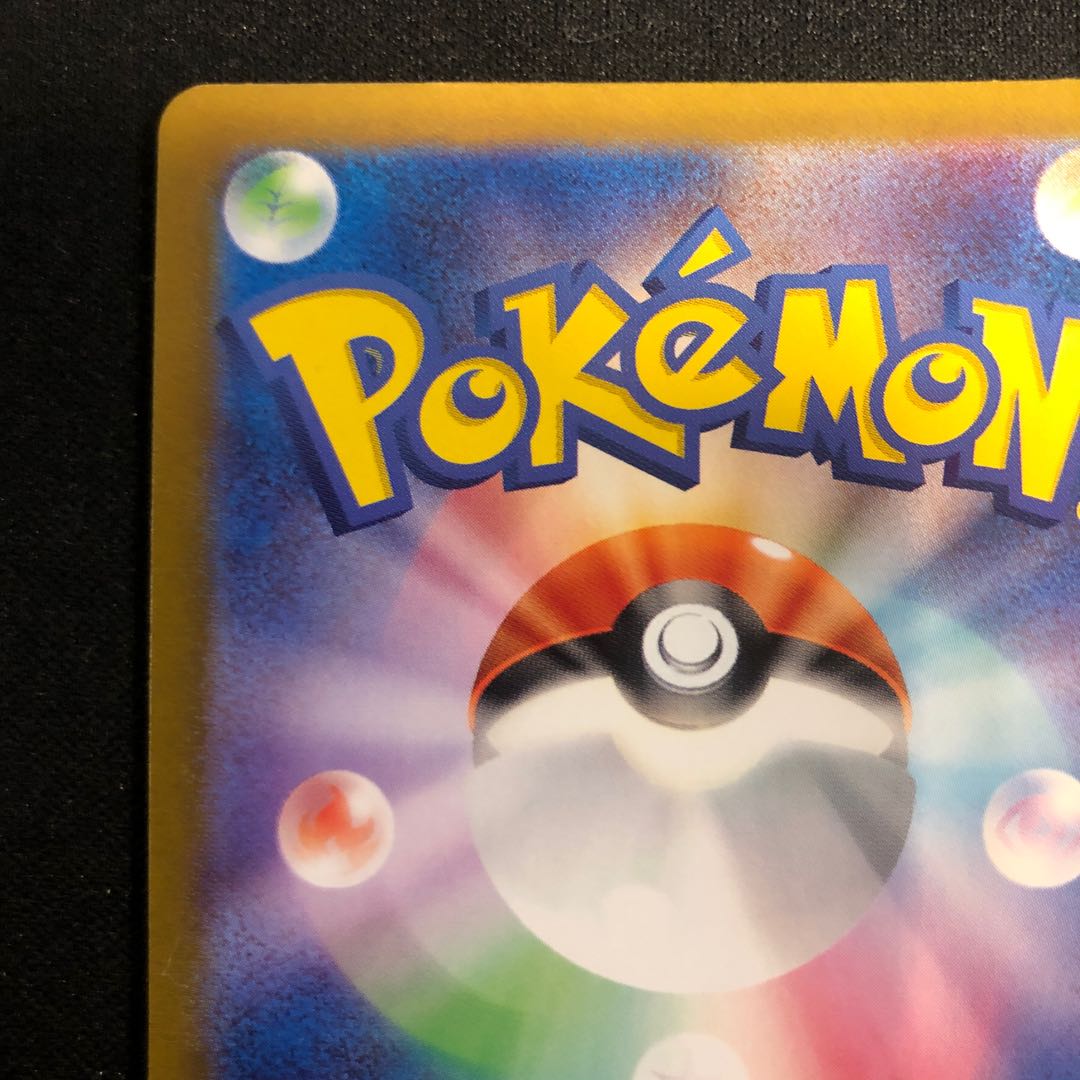 damaged Shu Rosa SR 191/187