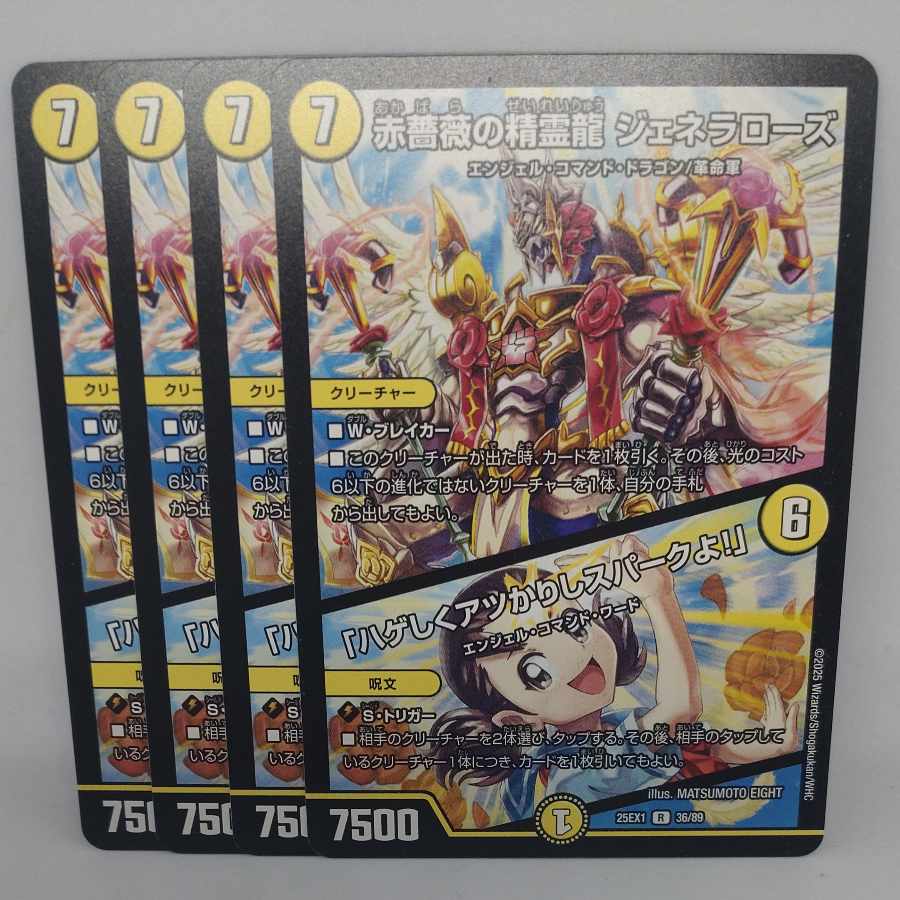 Genera Rose, the Spirit Dragon of the Red Rose｜"Bald and Hot Spark!" R 36/89