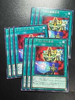 遊戯王スタジオ 9枚 不朽の特殊合金 レア JP037