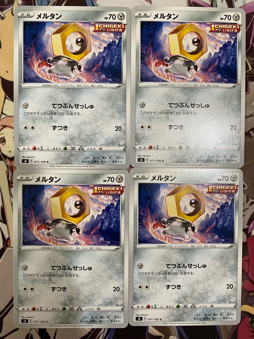 Pokemon Card Meltan 1枚