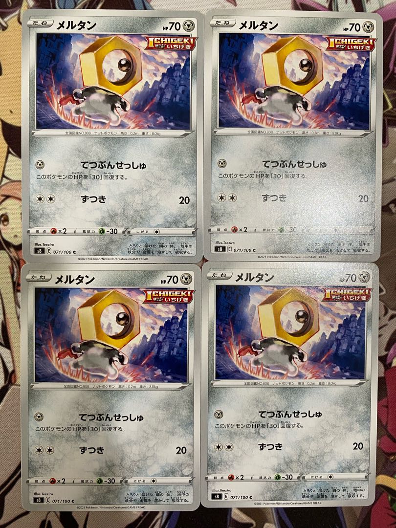 Pokemon Card Meltan