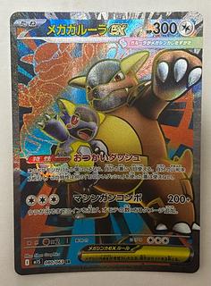 Mega Kangaskhanex SR 1枚