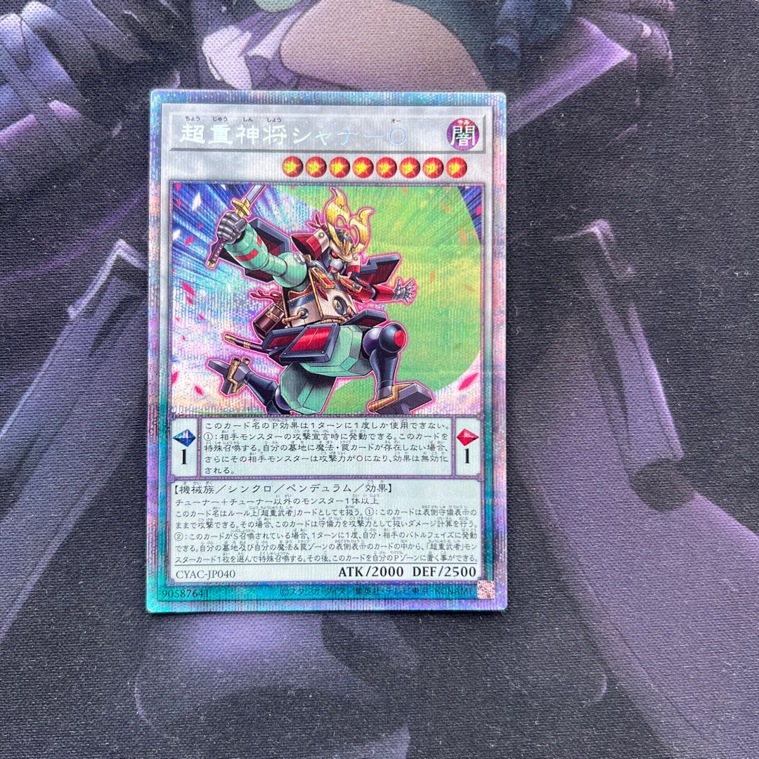 Psychic Heavy God General Shana-O 25th Secret Rare A-00091 1枚