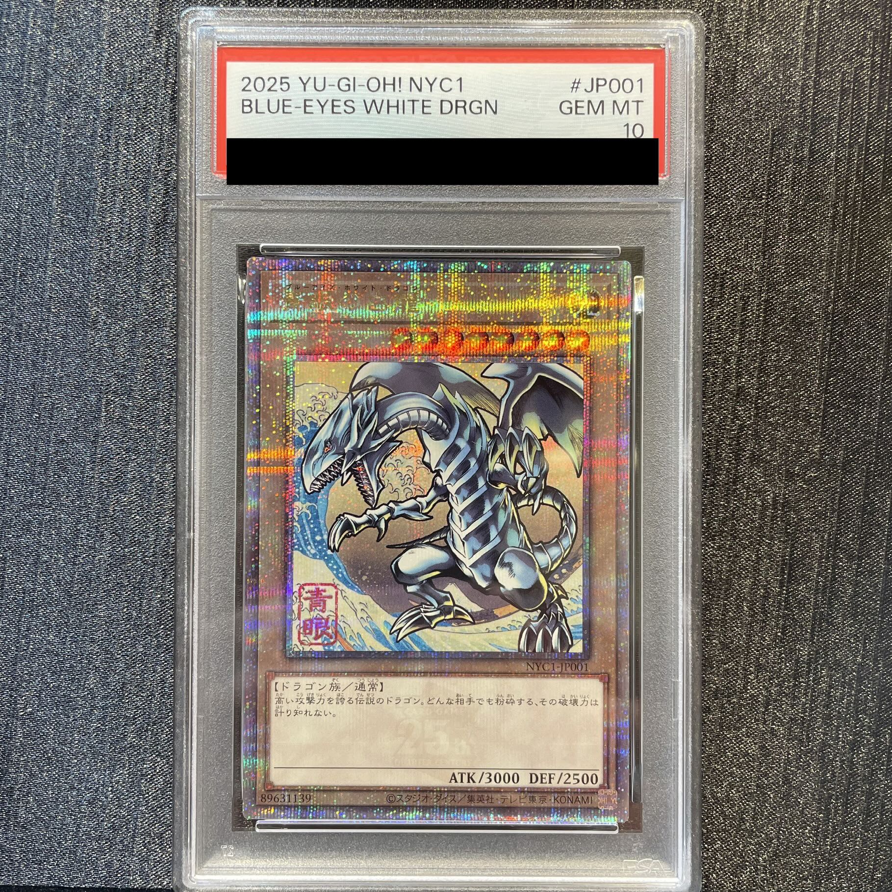 【PSA10】青眼の白龍（浮世絵風/切手セット）[25th]{NYC1-JP001} 1枚