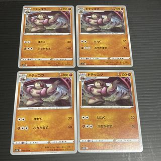 PC Gurdurr (043/070) Common, set of 4 5