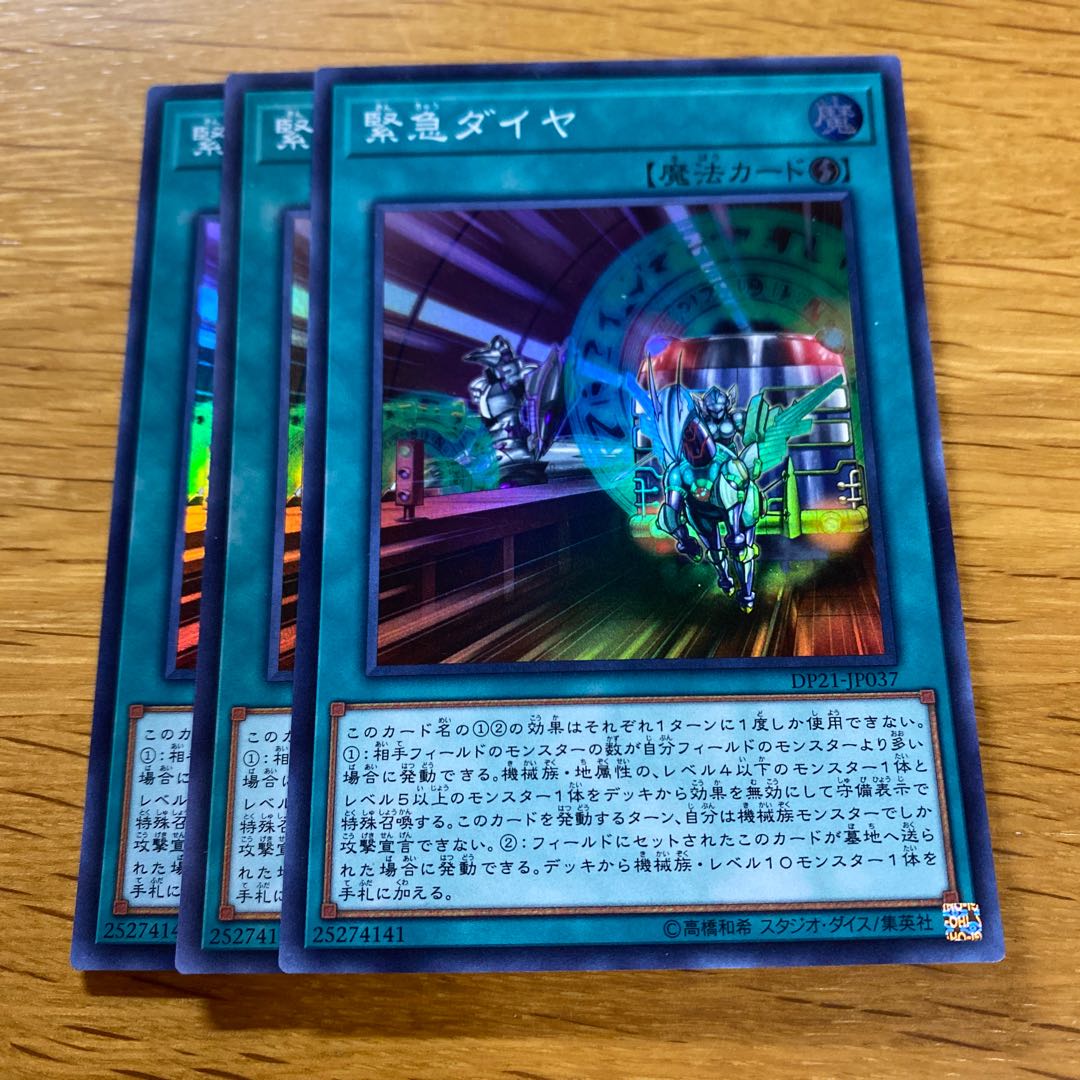 Urgent Schedule Super Rare JP037 1枚