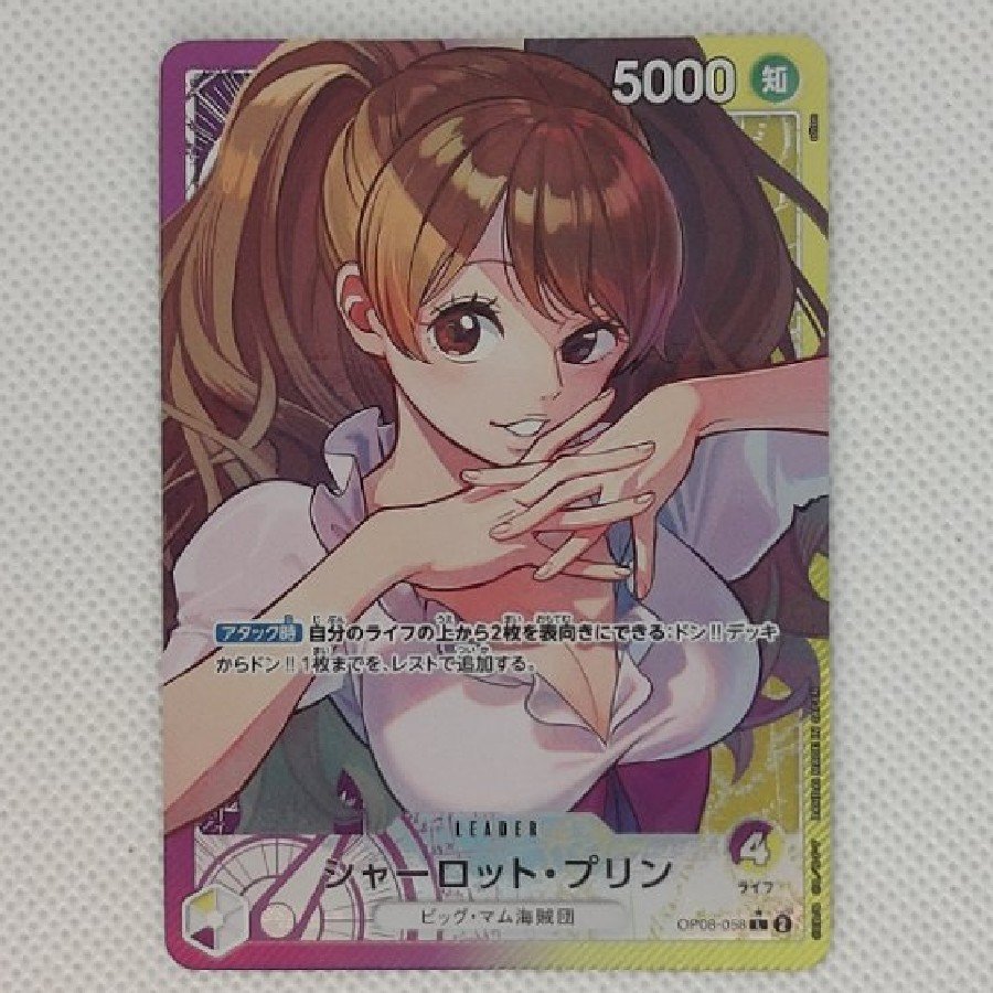 Charlotte Jigglypuff (Parallel) P-L OP08-058 1枚