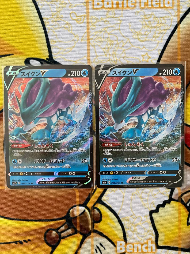 Pokémon Card SuicuneV RRR RR 1枚