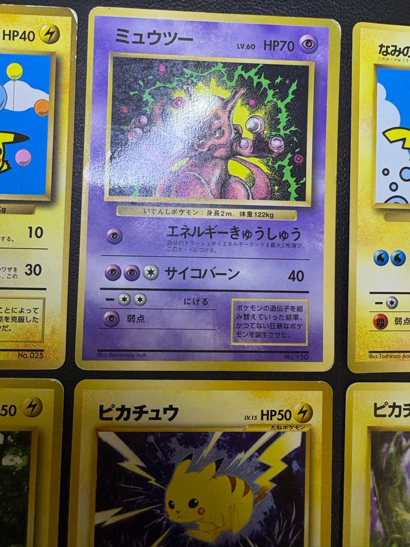 Pikachu & Mewtwo Set Pokémon Cards Old Back 6枚