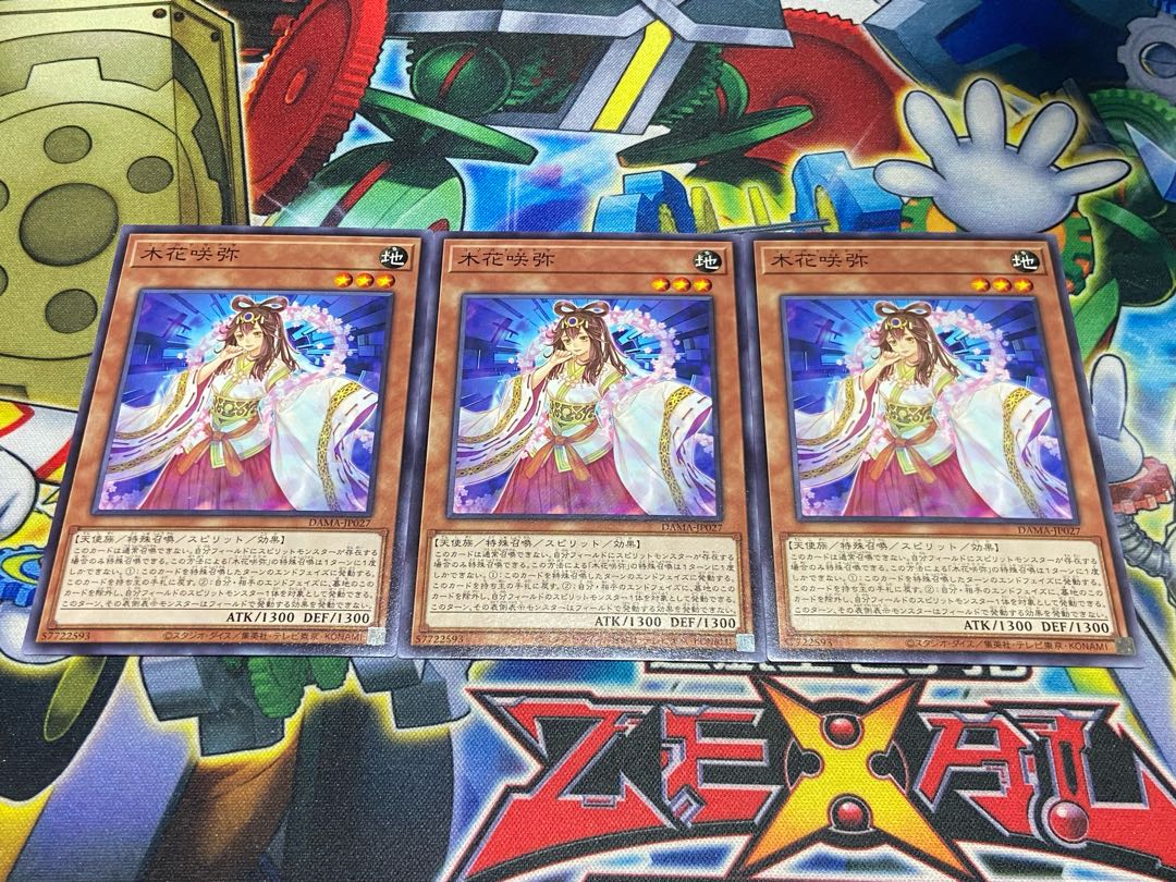 Y-3855 Konohanasakuya Normal JP027 3枚