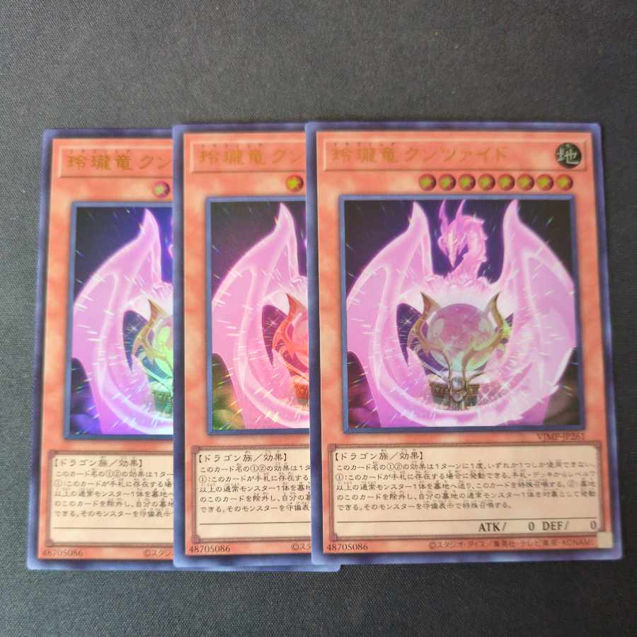Kunzade, the Reilonglong Dragon, set of 3, Ultra Rare.