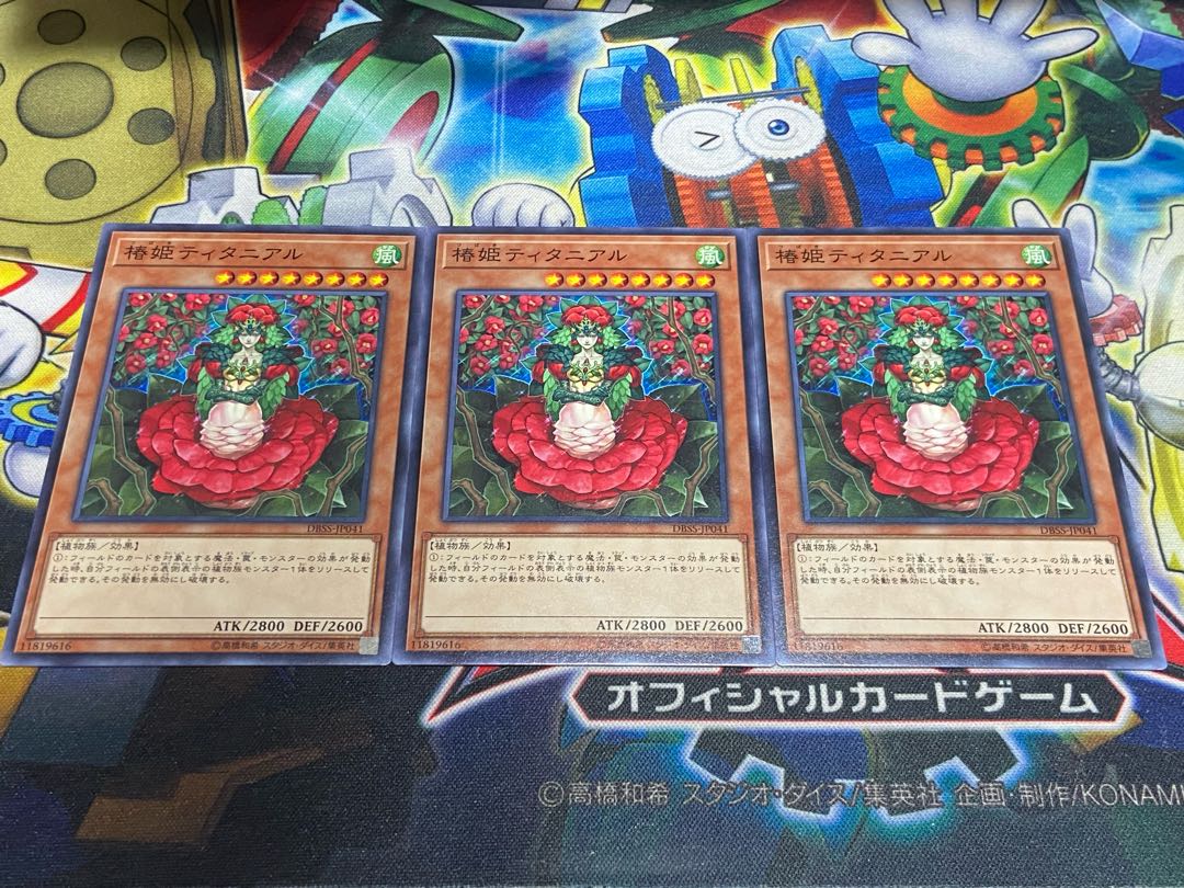 Y-4682 椿姫ティタニアル ノーマル JP041 3枚