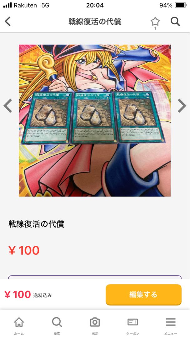 Elemental Mistress Doriado Rare 1枚