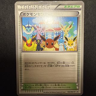 ポケモンセンター(190/BW-P)」の激安通販 | magi ポケモンセンター(190/BW-P)」の激安通販 | magi