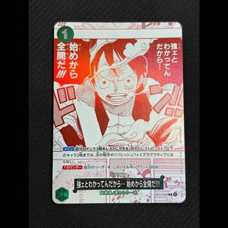 強ェとわかってんだから… 始めから全開だ!!!(パラレル)(3周年！ワンピースカードトレジャーキャンペーン)