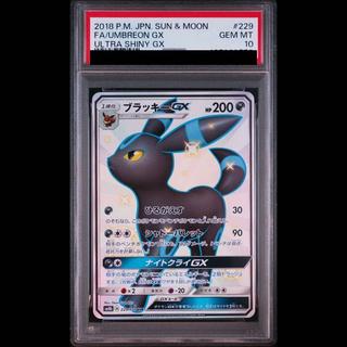 [PSA10] Umbreon GX SSR 229/150 1枚