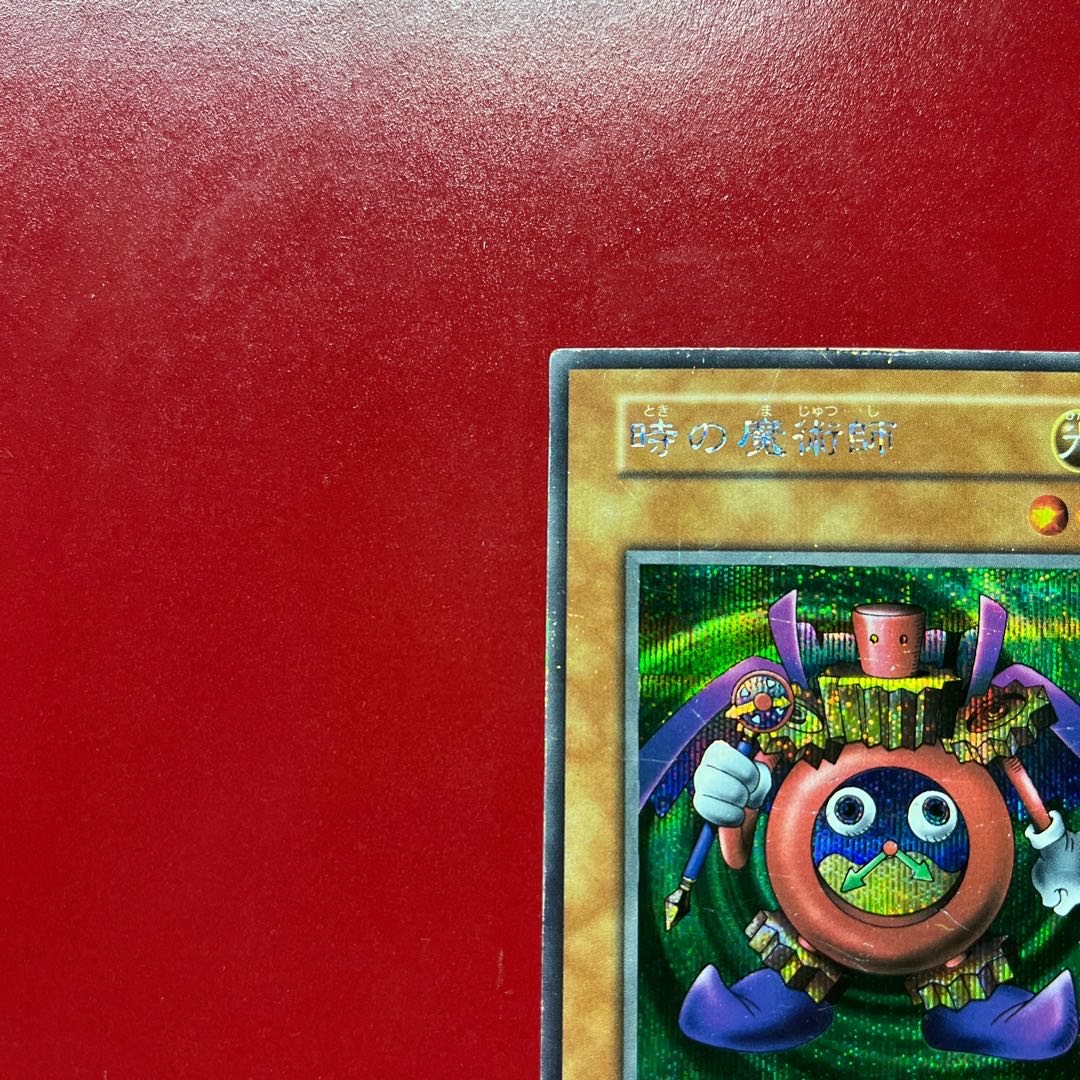Ast Time Wizard (Early) Secret Rare 1枚