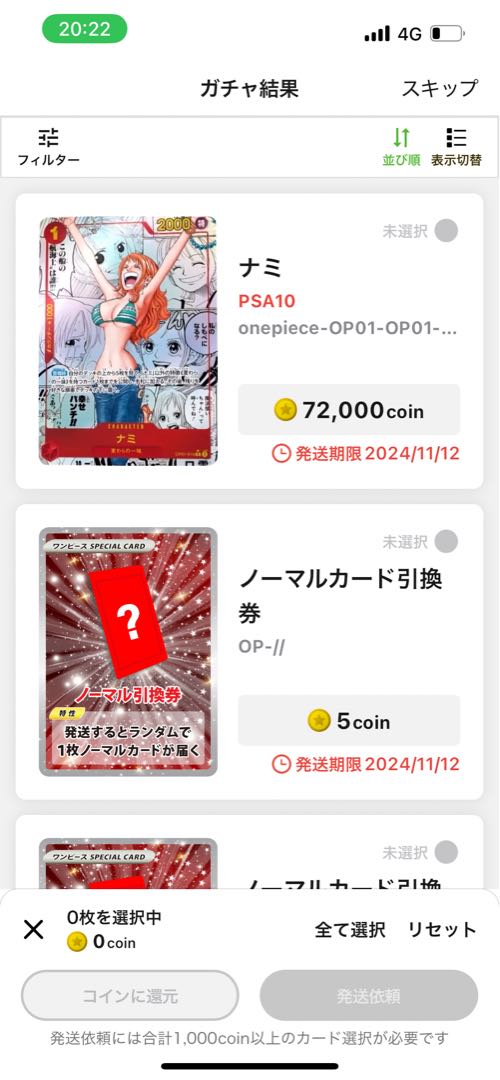 ナミコミパラ PSA10の通販 ky（184323467） | magi