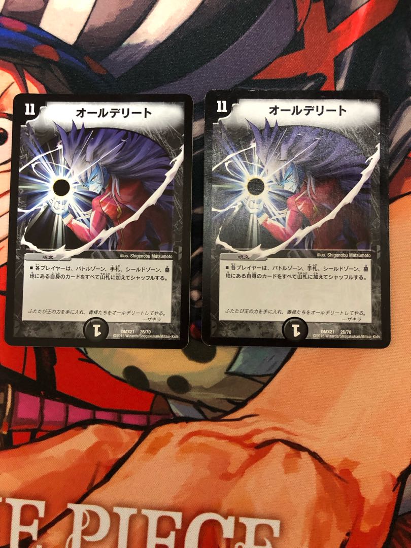 オールデリート 26/70 1枚