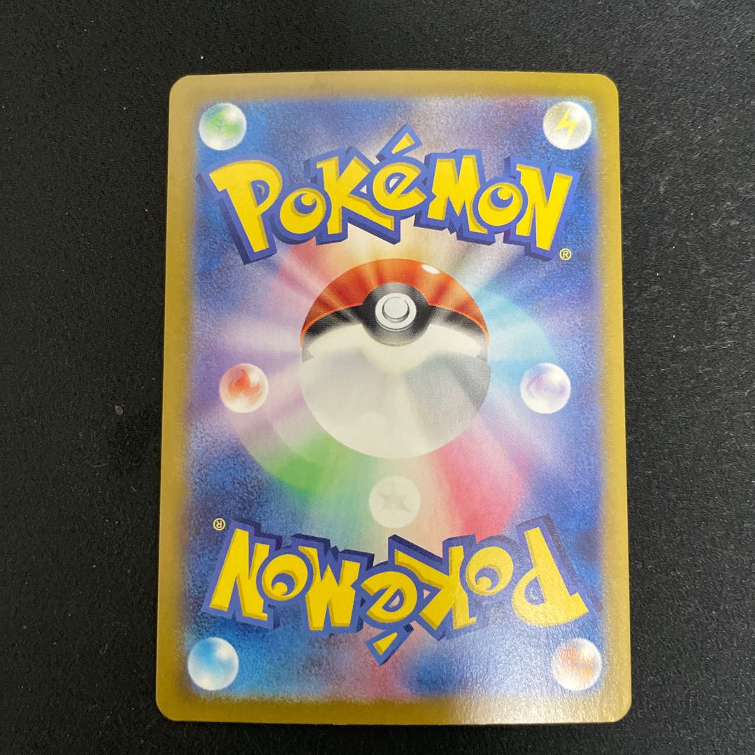 2枚セット テラパゴスex RR 088/102 1枚