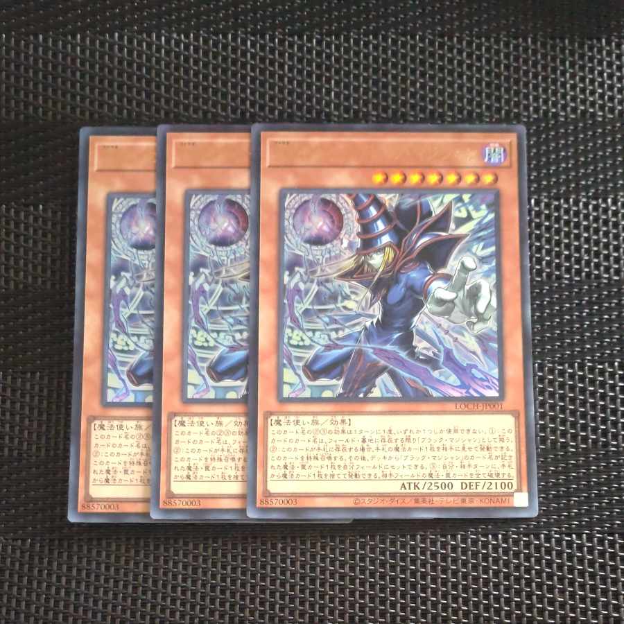 【木林堂】 【木林堂】 王のしもべ-ブラック・マジシャン ウルトラレア LOCH-JP001 3枚