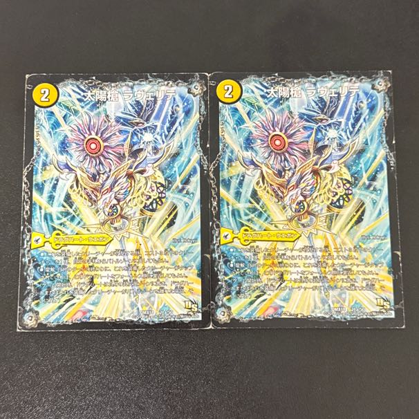 太陽槍 ラヴェリテ｜白夜教会 ブランノワール｜日蝕の精霊龍 ソレイルノワール 21a/50｜21b/50｜21c/50