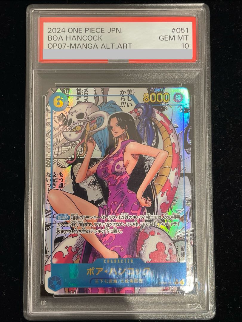 PSA10] Boa Hancock (Parallel) (Super Parallel) (Comic Parallel, Comipara, Cartoon Background) P-SR OP07-051