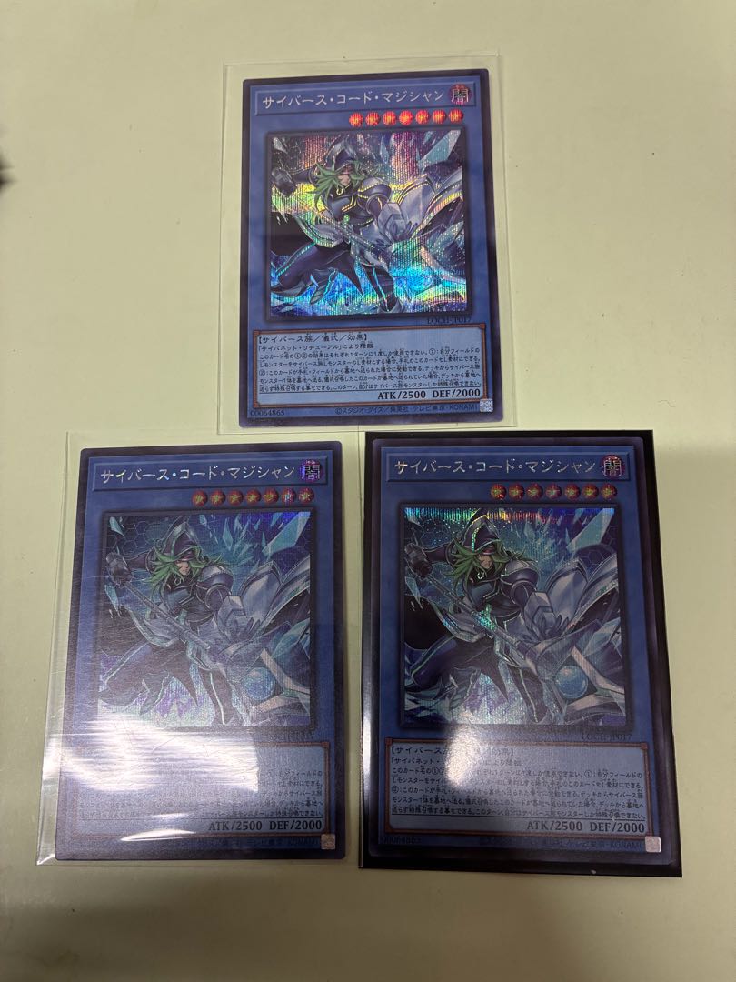 サイバース・コード・マジシャン シークレットレア LOCH-JP017 3枚
