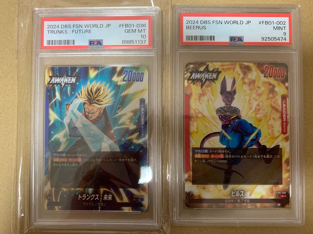 激安 PSA10 二枚セット トランクス 未来 ビルス L ドラゴンボール