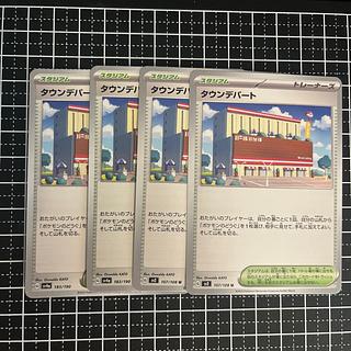 Town department store 183/190