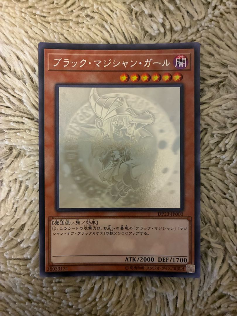 No.2032 Yu-Gi-Oh! Beautiful Black Magician Girl Holographic Rare