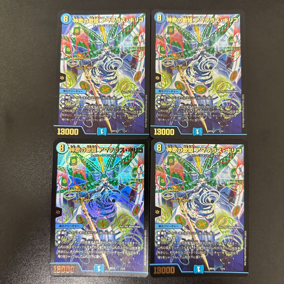 神歌の歌姫アマテラスキリコ