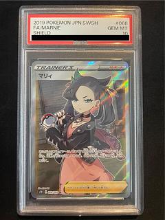 [PSA10] Marnie ShieldMarnie SR 068/060 1枚