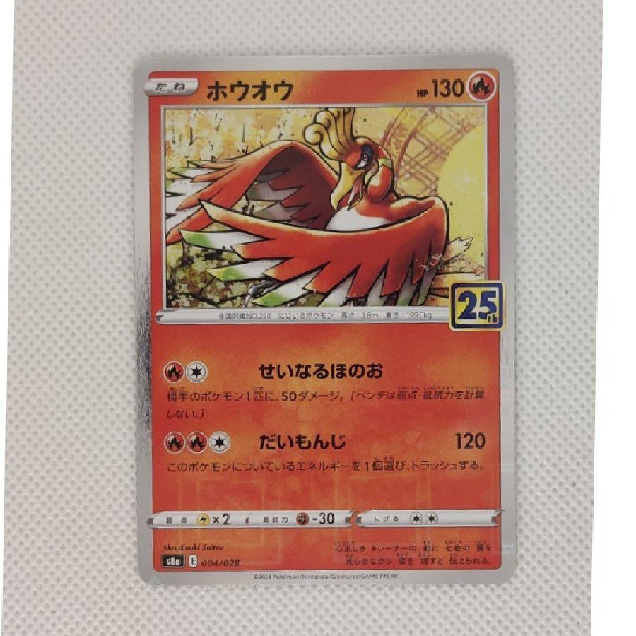 Condition A- Condition A - Ho-Oh (Shiny) 004/028 1枚