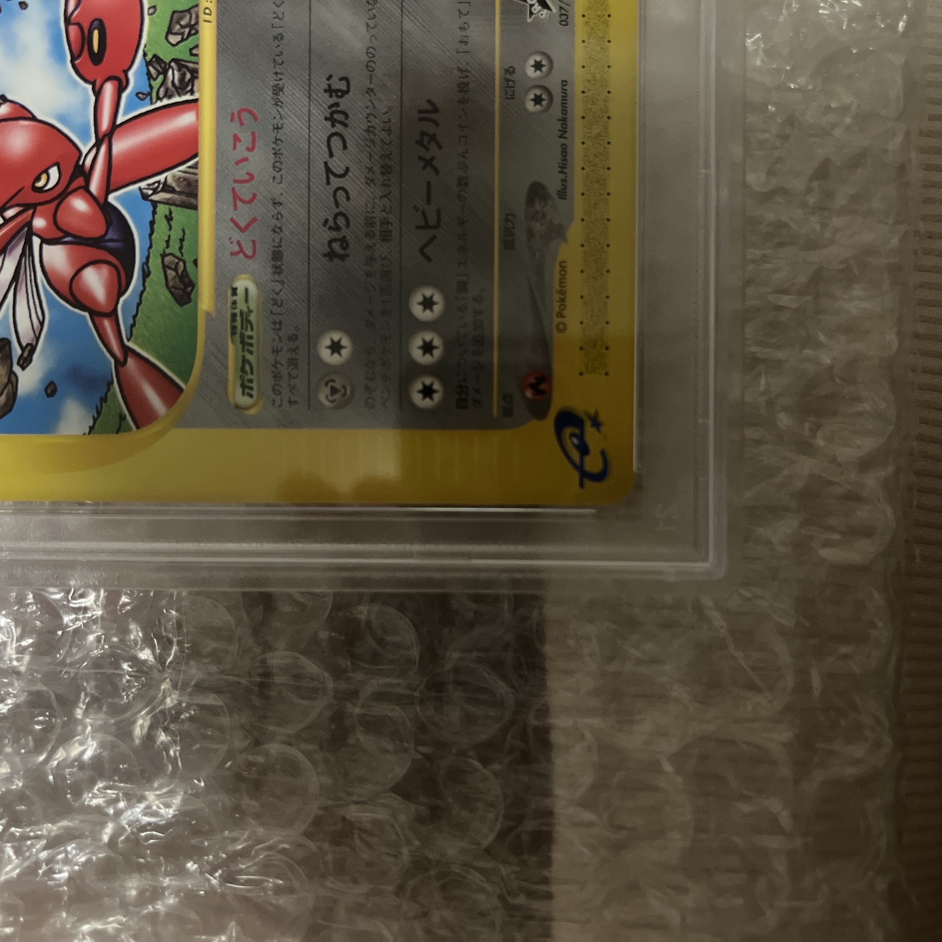 【PSA10】ハッサム マクドナルドプロモ 037/P 1枚