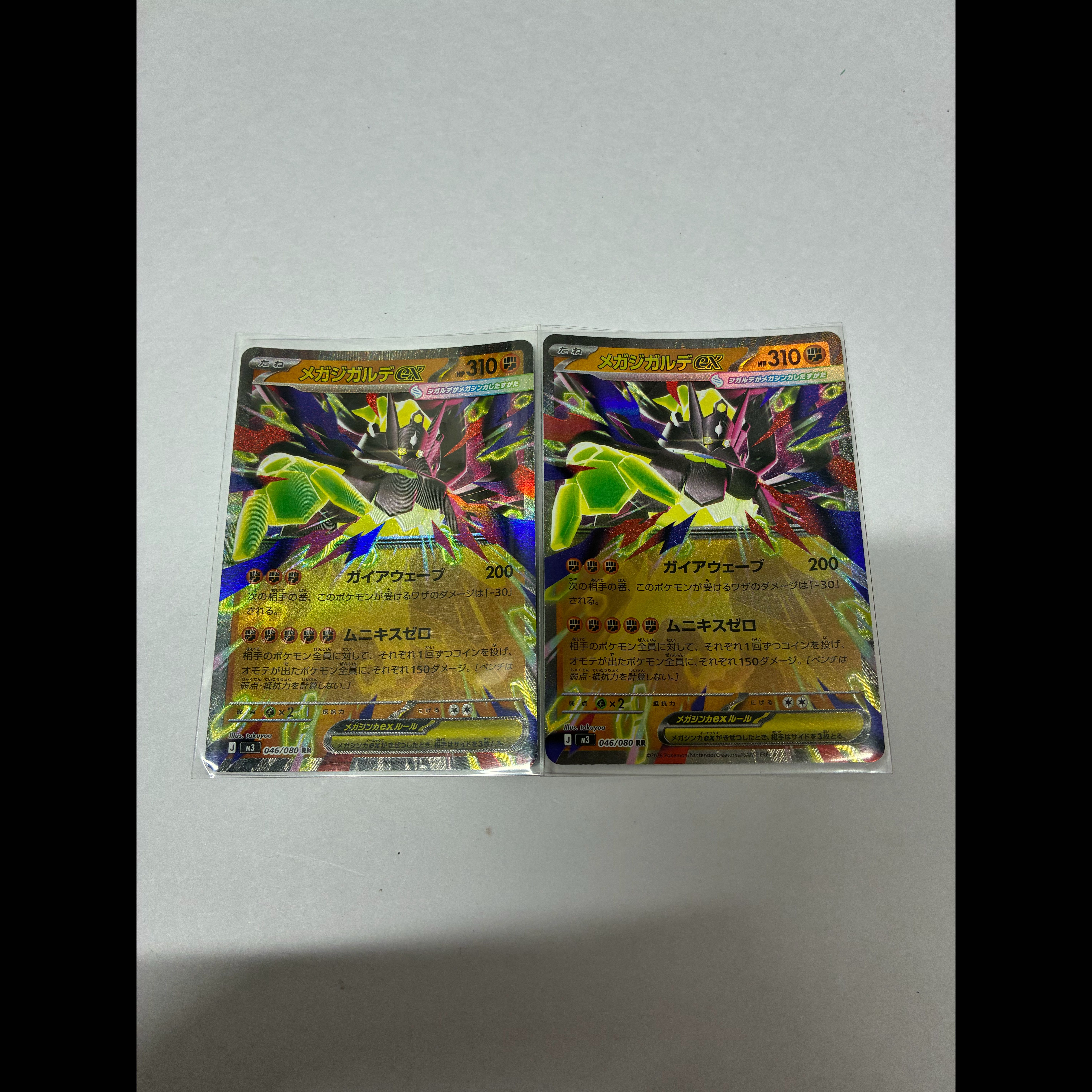Mega Zygardeex RR 046/080 2枚