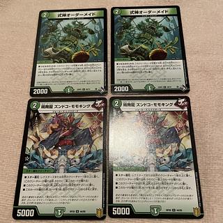 デュエルマスターズ　式神オーダーメイド　H96