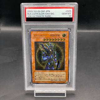 遊戯王 カオスソルジャー レリーフ アルティメットレア PSA8 遊戯王 カオスソルジャー レリーフ アルティメットレア PSA8